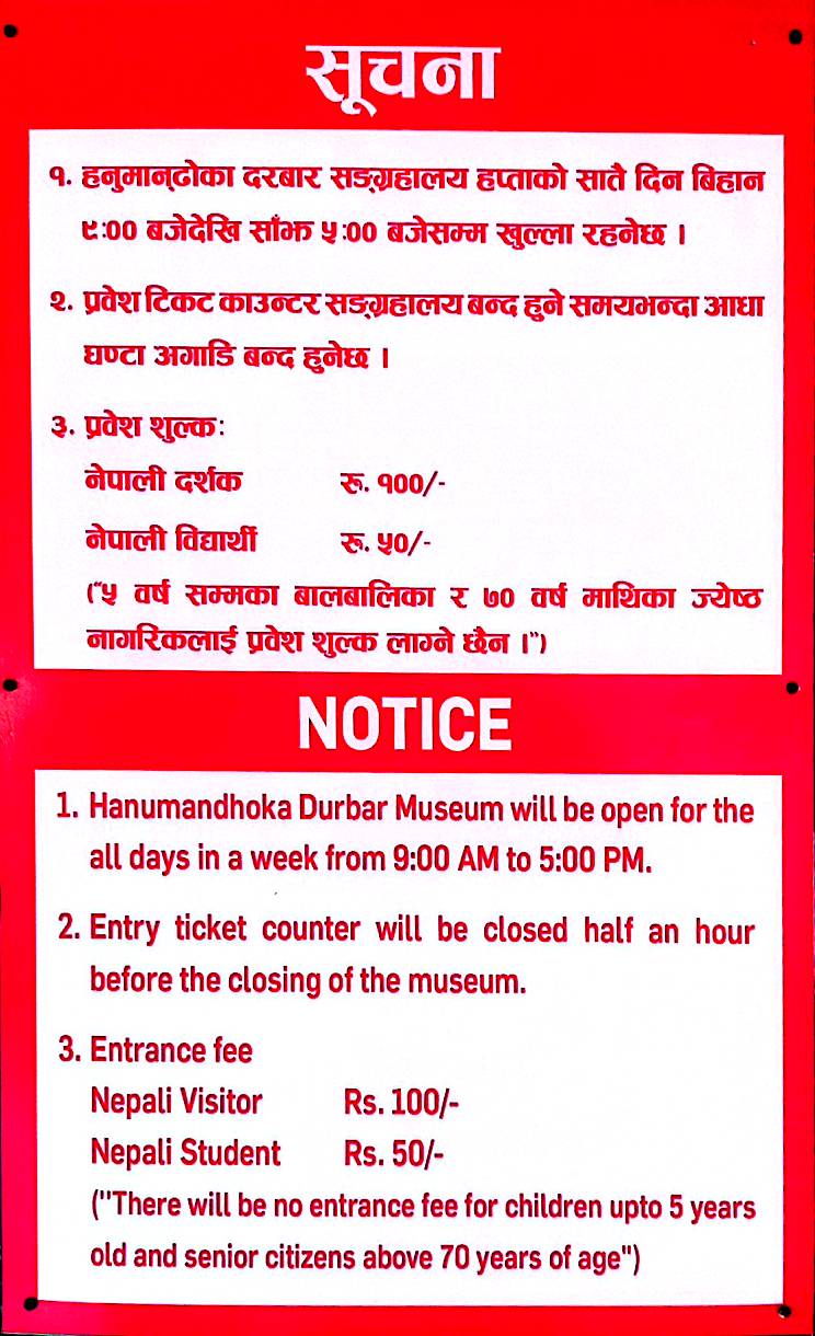 नयाँ टिकट दर